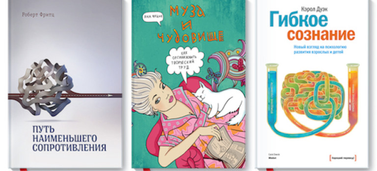 10 книг, которые должен прочитать каждый творческий человек