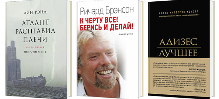 3 книги, способных сделать вас миллионером