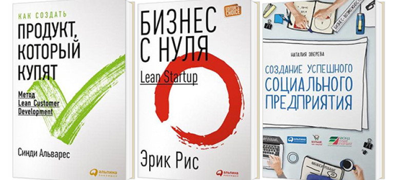 11 книг, которые нужно прочесть каждому стартаперу