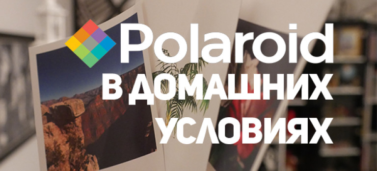Шаблон для печати фотографий из Instagram