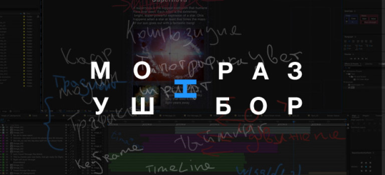 Моушн Разбор. Часть 1. Появление логотипа