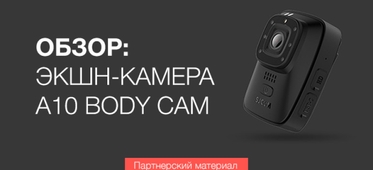 Обзор бюджетной камеры A10 BODY CAM