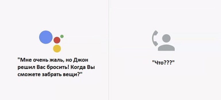 Интернет против Google Assistant: новые шедевры