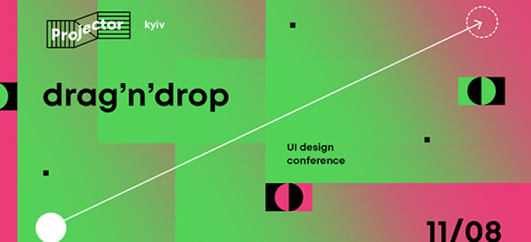 В Киеве пройдет UI конференция «DRAG’N’DROP»