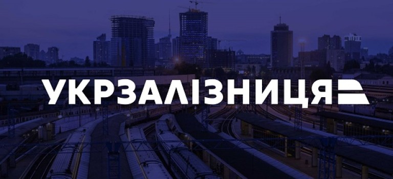 «Укрзалізниця» обновила логотип и айдентику