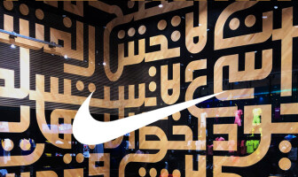 Новый магазин Nike в Дубае вплетает арабскую вязь в дизайн