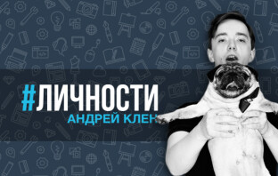 #Личности: Андрей Клен, сооснователь и дизайн директор Petcube