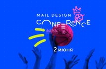 Подборка: 10 лекций с Mail.Ru Design Conference + Dribbble Meetup 2018
