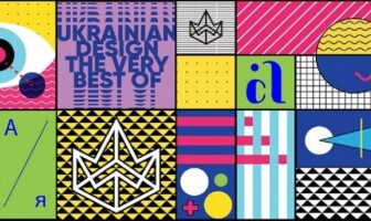 Объявлены победители Ukrainian Design: The Very Best Of 2018