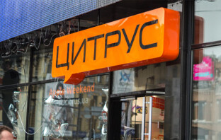 Виктор Шолошенко: «Цитрус который смог! Как использовать маркетинг в небольших компаниях»
