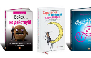 10 книг по психологии, которые вам необходимо прочитать до конца года