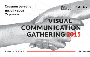 Visual Communication Gathering