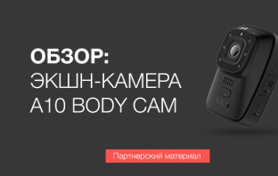 Обзор бюджетной камеры A10 BODY CAM