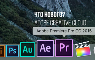 Обзор обновления Adobe Creative Cloud