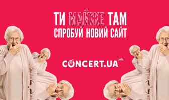 Ребрендинг от Concert.ua: «Ты почти там»