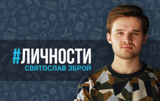 # Личности: Святослав Зброй, основатель дизайн-бюро ODESD2