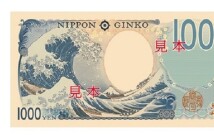 «Большая волна в Канагаве» появится на банкнотах Японии
