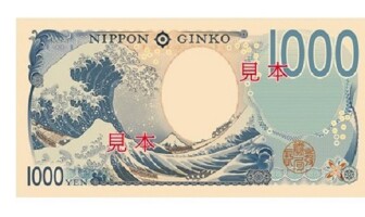 «Большая волна в Канагаве» появится на банкнотах Японии