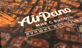 Обзор книги «AirPano: мир с высоты. Лучшие фотографии»
