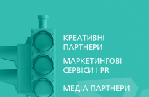 Всеукраинская Рекламная Коалиция представила рейтинги агентств