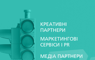 Всеукраинская Рекламная Коалиция представила рейтинги агентств