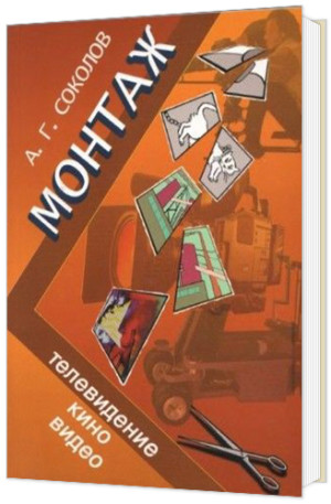 10 лучших книг о кинематографе