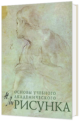 Уроки рисования. 12 книг, которые научат рисовать в любом возрасте