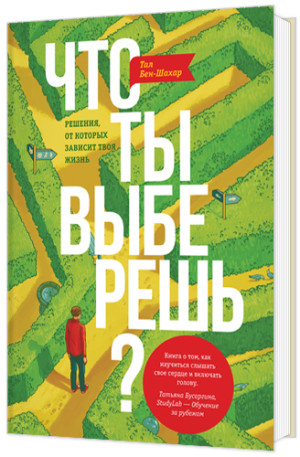 10 книг, которые помогут вам стать лучше
