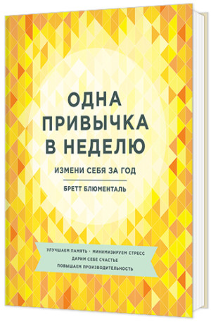 10 книг, которые помогут вам стать лучше